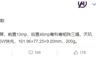 Redmi Note9系列参数曝光:使用联发科天...