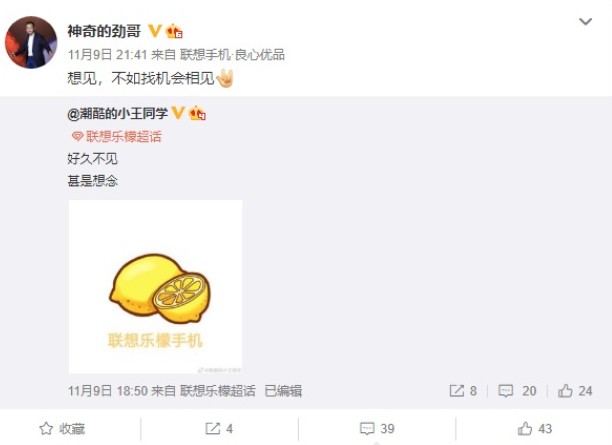 联想暗示乐檬手机品牌回归