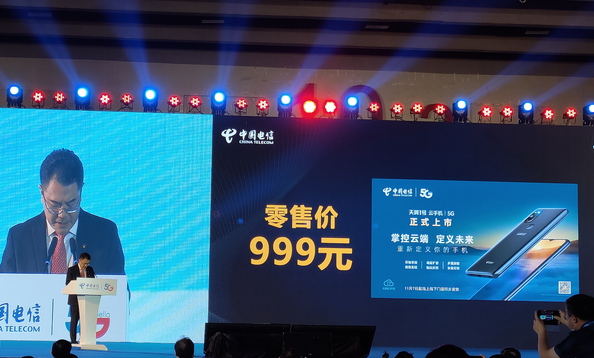 中国电信正式发布首款5G云手机,零售价999元
