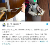 日本机器人系统让重度残障人士也能开咖啡店