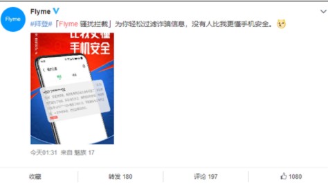 拜登当选 魅族蹭热点发布神文案引发网友吐槽