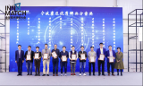 中科创达机器人3D视觉方案荣获中国创新挑战赛优秀...