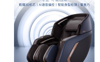 荣泰RT6908S为什么这么受欢迎,它有什么过人...