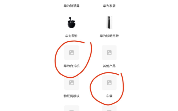 华为台式机或将下个月发布