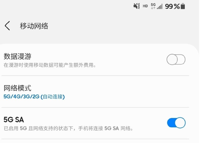 三星One UI3.0Beta2增加5G SA开...