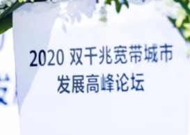 上海打造“光纤固网+5G”双千兆,实现IPv6网...