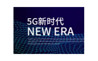 中国电信发布三大创新产品方案,推动5G时代发展