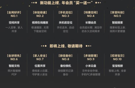专为用户打造的一款一站式云服务软件“小米云服务”...