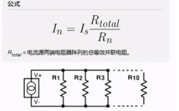 關于一些常用的電路基礎公式及換算的詳細講解