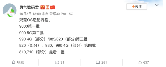 失去麒麟芯片王牌的华为手机,手里还有什么筹码?