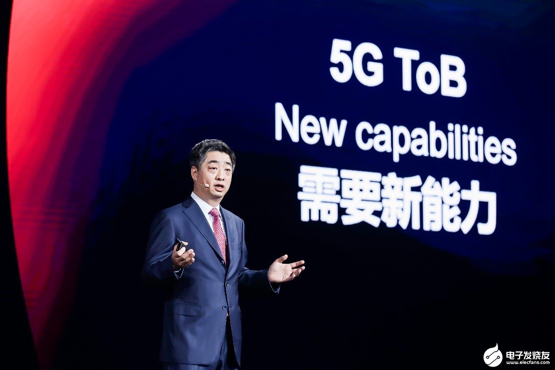 如何推动5G行业创新,推动产业发展和生态建设实现合作共赢