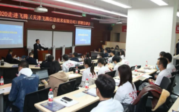 飞腾面向2021年应届毕业生的校园招聘活动正式开...