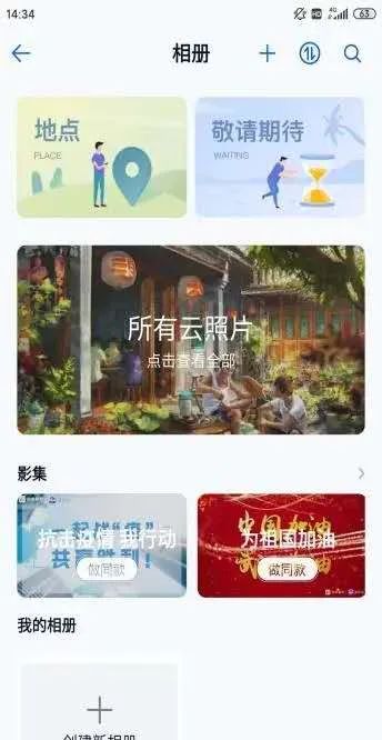 中国移动的5G智能网盘究竟有什么亮点呢?暴雪账号注册-奇享网