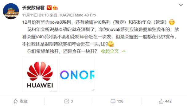 华为nova 8系列有望在12月发布,延续OLE...
