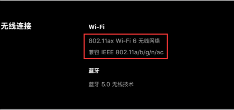 自研 M1 版MacBook支持WiFi 6无线...