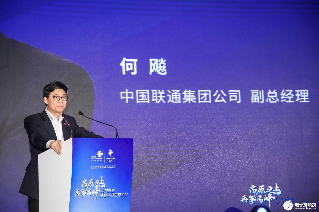 中国联通IT技术研发体系推出,天宫4.0开启IT...
