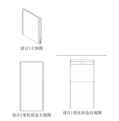 OPPO 新专利:伸缩型智能手机