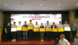 《GUV LED灭菌消毒装置技术规范》团体标准表...