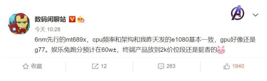 消息称联发科将推出新款处理器
