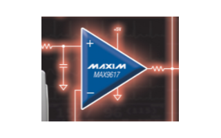 运算放大器MAX9617/MAX9618的关键特...