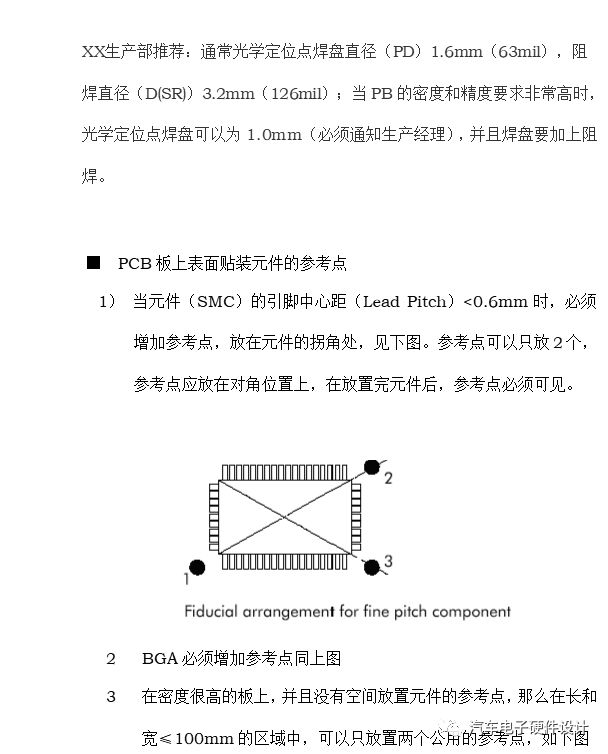 PCB设计