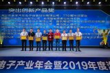 “汽车自动紧急制动系统AEBS”获2019年度汽...
