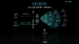 云米:5G时代,勇于跨界和善于跨界是优势所在