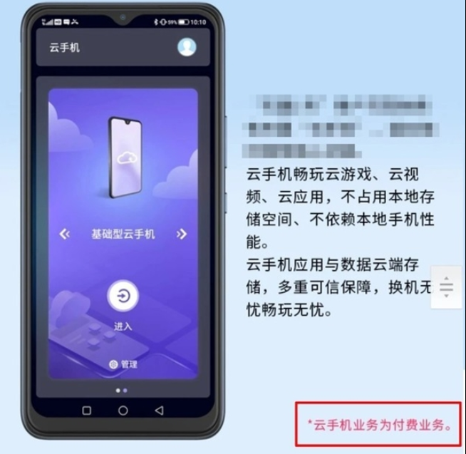 5G云手机,是新兴黑科技还是智商检验机?