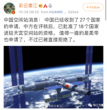 中國載人航天始終以開放的姿態開展國際間的交流與合...
