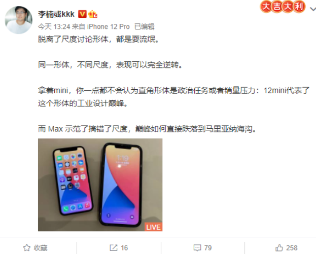 iPhone 12 mini是苹果的工业设计之巅...