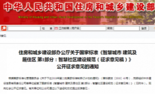 各地智慧城市建设加速,人工智能走进社区仍是当前最...