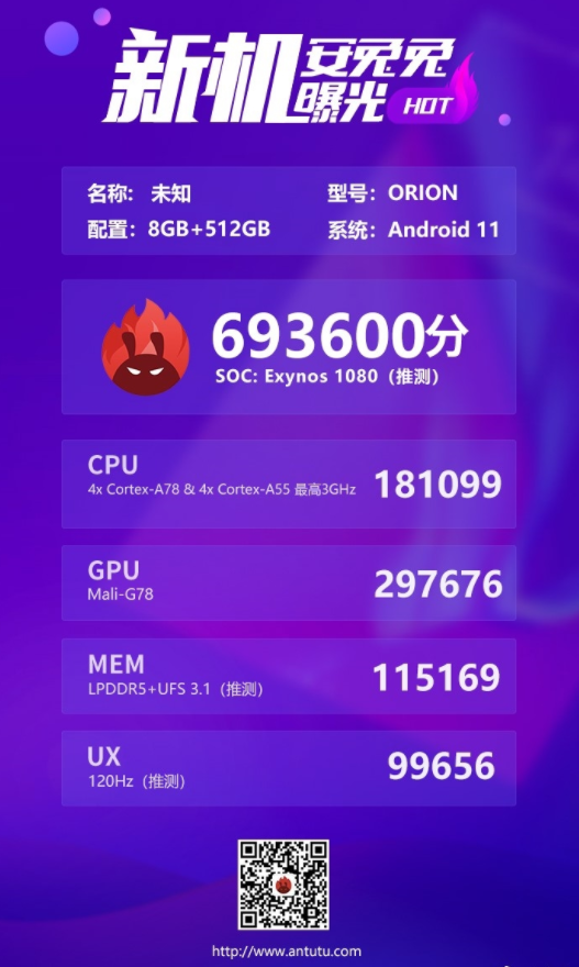 三星顶级旗舰级处理器5nm A78正式发布