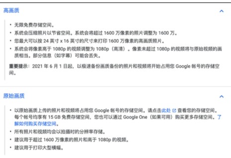 谷歌即将取消Google Photos无限空间