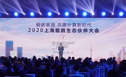 华为基于鲲鹏的解决方案推进数字化转型