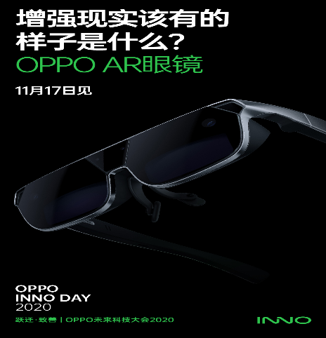 OPPO AR眼镜在增强现实上的新体验