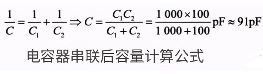 电容器串联 并联后容量的计算公式 电子发烧友网