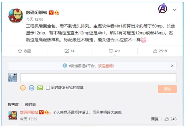 小米11参数曝光,有望在明年第一季度上市