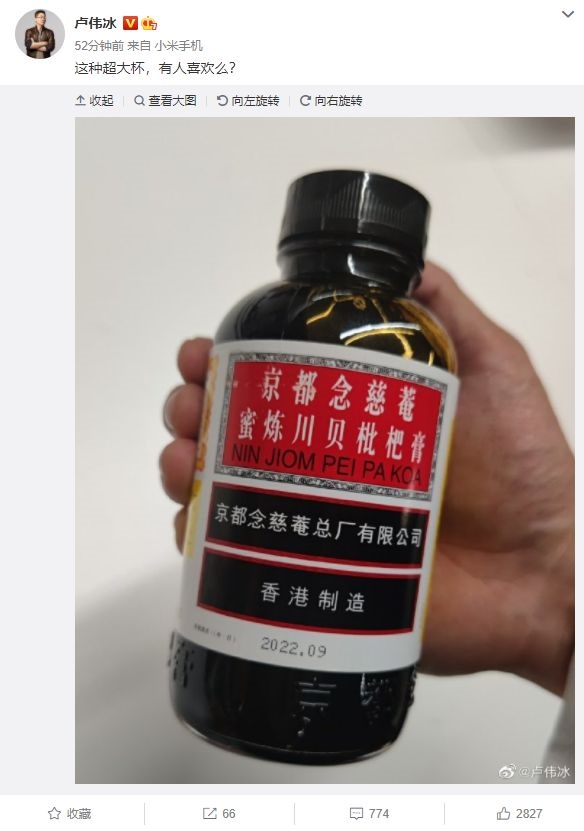 红米Note9 新机将至,卢伟冰暗示「超大杯」