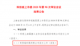 格科微已成为国内领先、国际知名的CMOS图像传感...