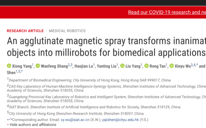 中国科学家成功开发一种出制造Millirobot...