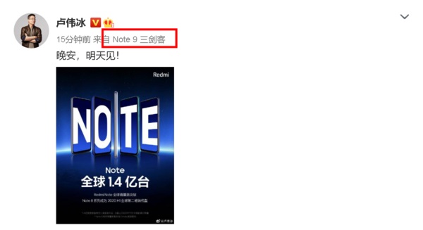 Redmi Note9Pro Max“超大杯”曝...