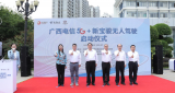 5G+无人驾驶 首次正式落地应用