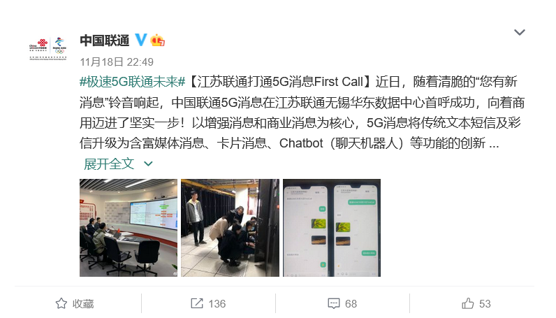 三大运营商年底宣布5G商用,会有哪些变化?