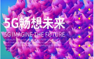 2020中国移动全球合作伙伴大会:一场5G黑科技...