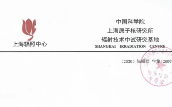 持续10小时 宇立六轴力传感器通过核辐射试验认证