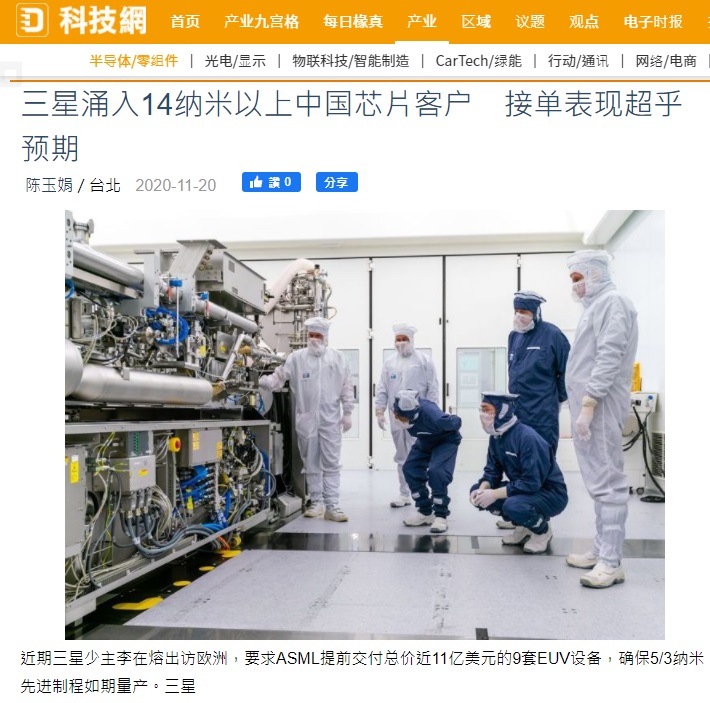 报道称三星14nm以上制程涌入中国芯片客户