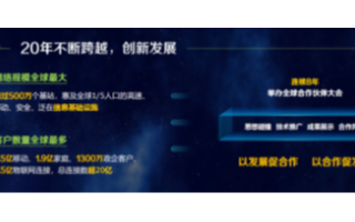 中国移动实施百亿生态引入和百亿分享计划,实现近3...