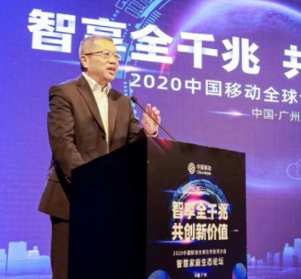 中国移动将打造“1+X”云上家庭产品体系