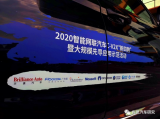 广和通已推出全系车联网模组产品