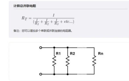 13个常用的电路基础公式合集详细概述